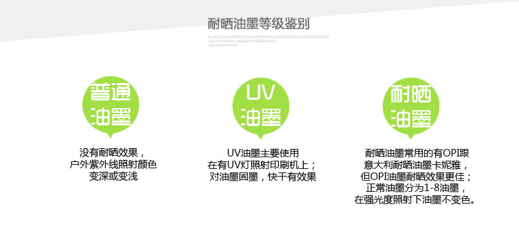 不干膠標簽印刷油墨圖